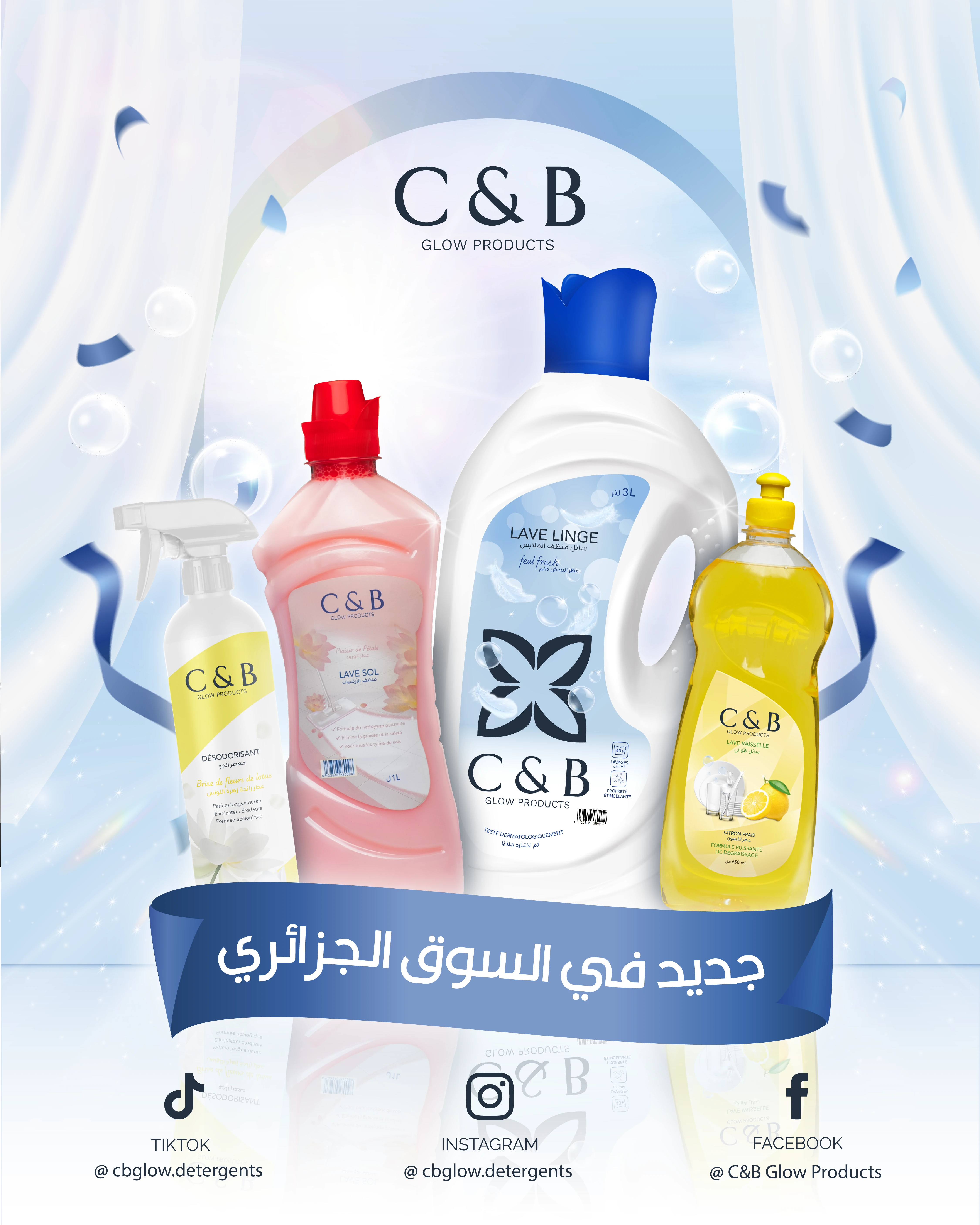 C&B Glow Team